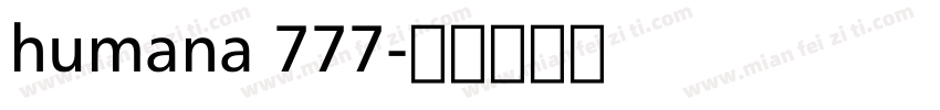 humana 777字体转换